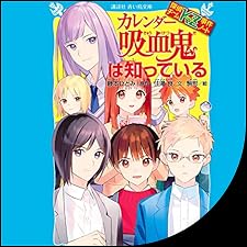 探偵チームKZ 全40冊 ＋ おまけ4冊 小説 児童書 送料無料　藤本ひとみ Amazon.ca: 藤本ひとみ: books, biography, latest update